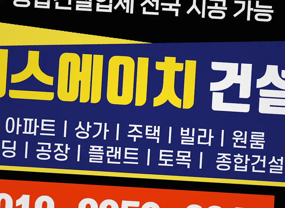 신축공사 현장 사진 12