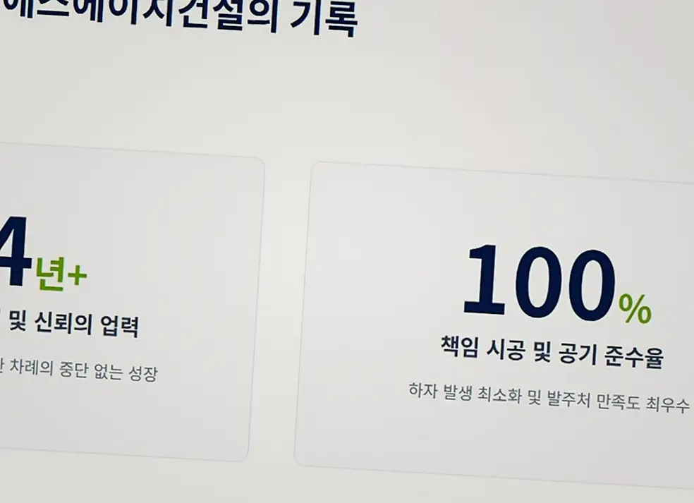 신축공사 현장 사진 4